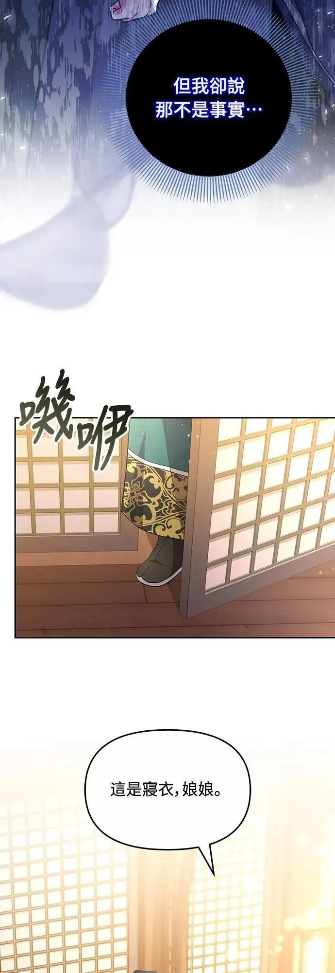 第71话 要不要交换秘密?46