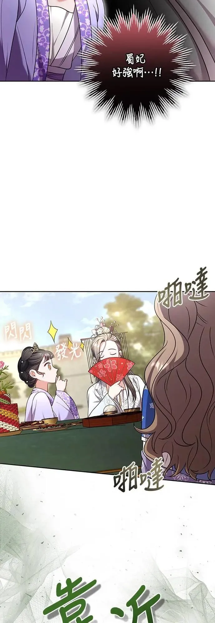 第86话 怎么敢瞪我?15