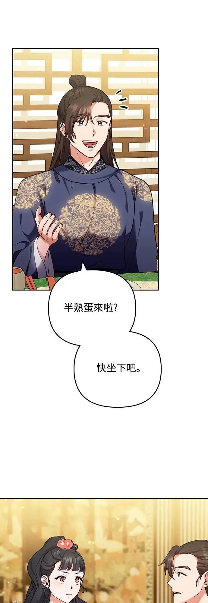 第81话 怎么敢瞪我?11