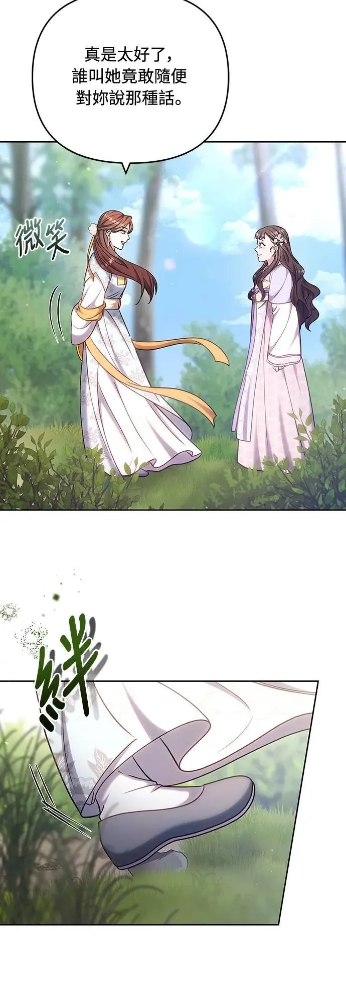 第87话 什么时候开始变成姐妹关系了?54