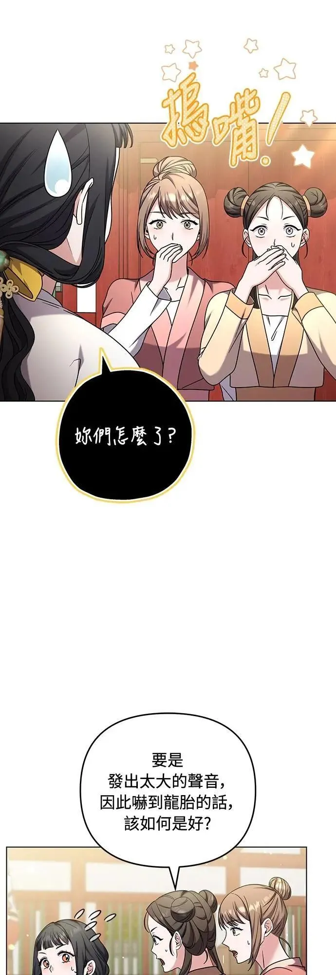 第78话 越幸福越担忧56