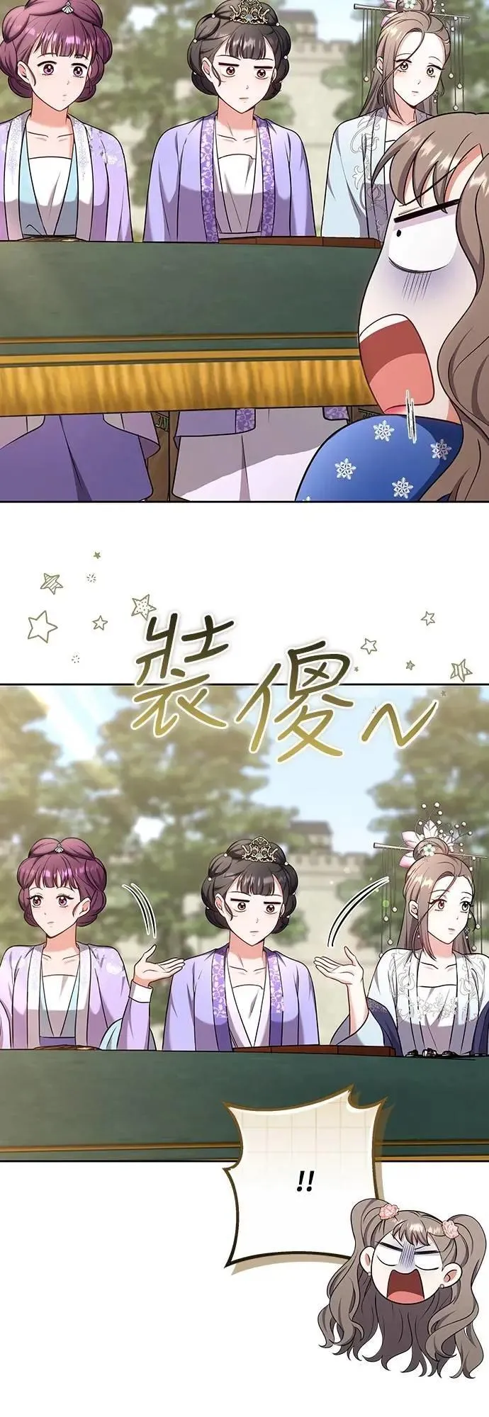 第86话 怎么敢瞪我?29