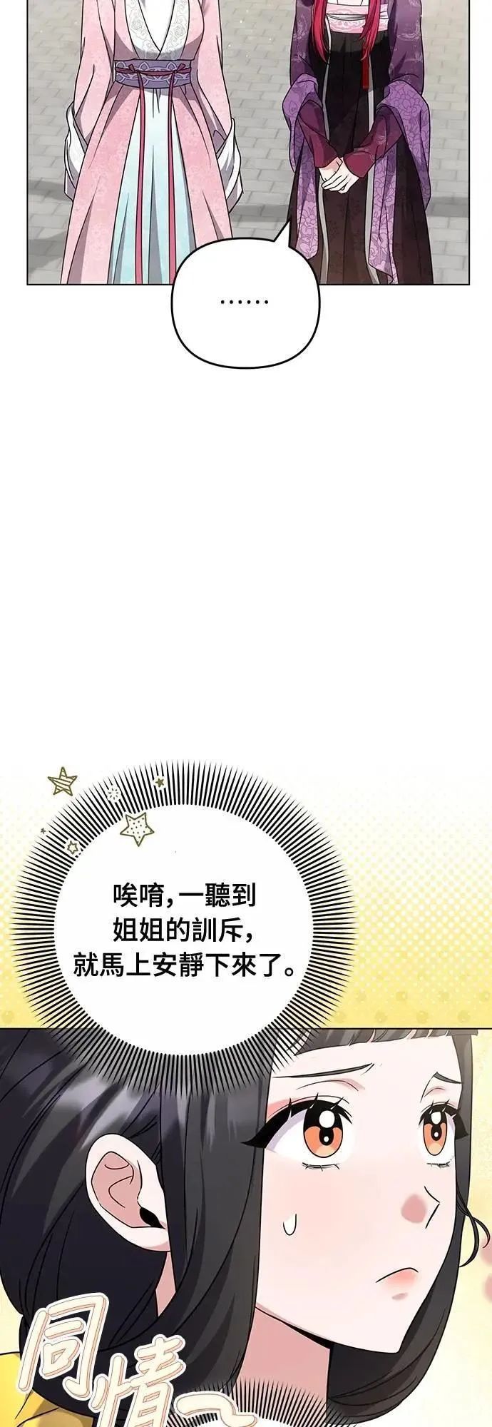 第78话 越幸福越担忧47