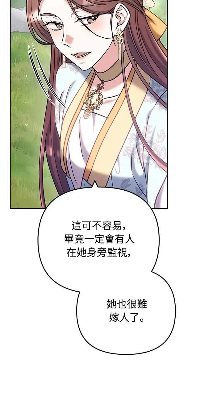 第87话 什么时候开始变成姐妹关系了?52