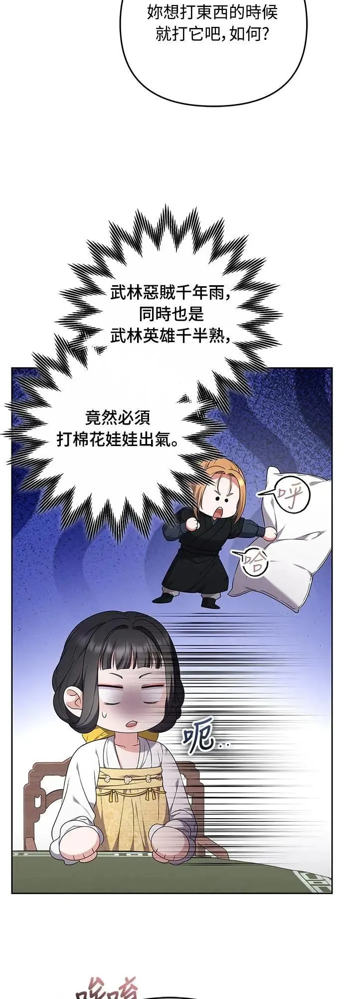 第79话 长公主回来了?13