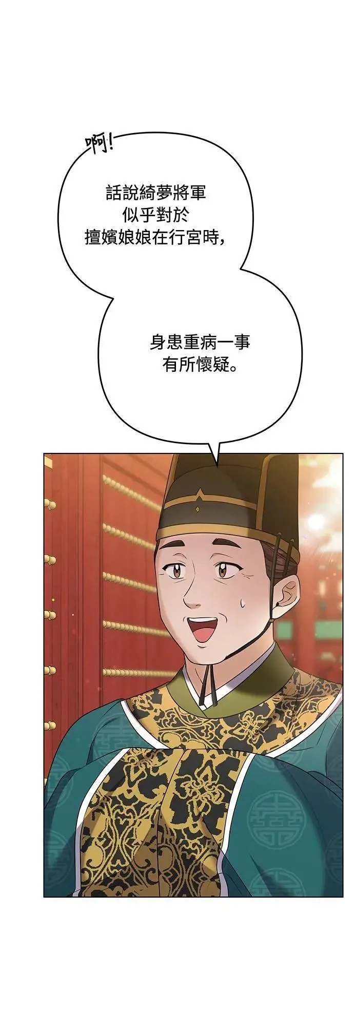 第75话 不论我是何种面貌，你都要爱我15