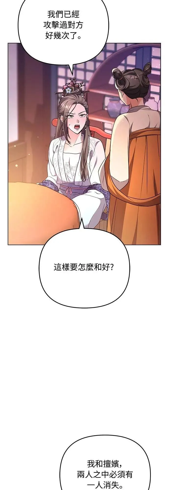 第75话 不论我是何种面貌，你都要爱我52