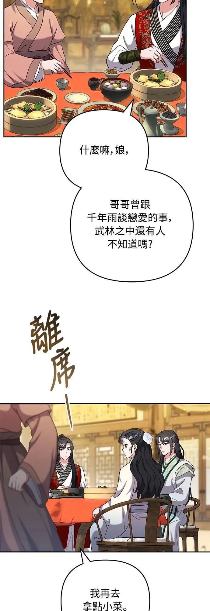 第68话 介垣的弟弟11
