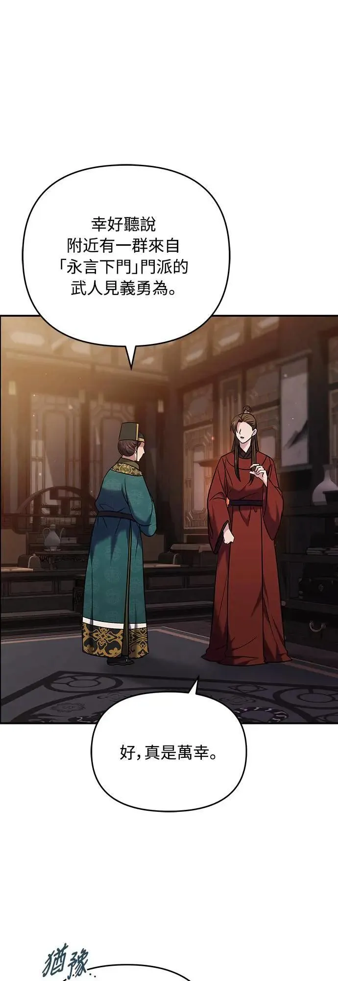 第66话 脱逃途中相遇71