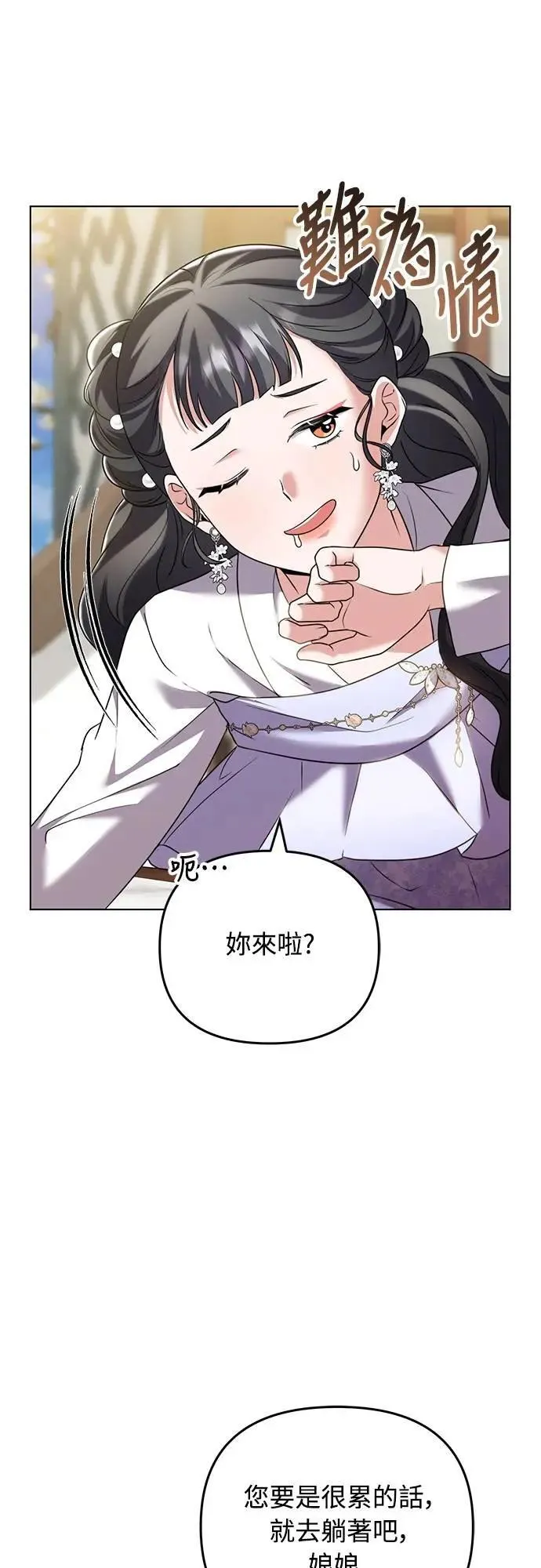 第77话 春日犯困61