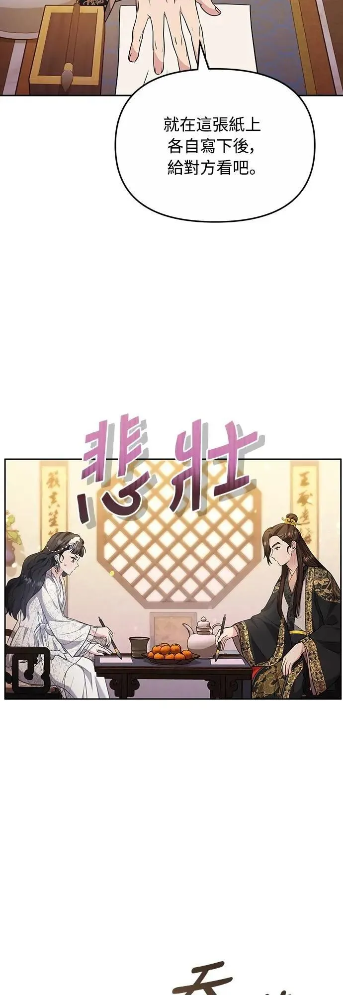 第71话 要不要交换秘密?58