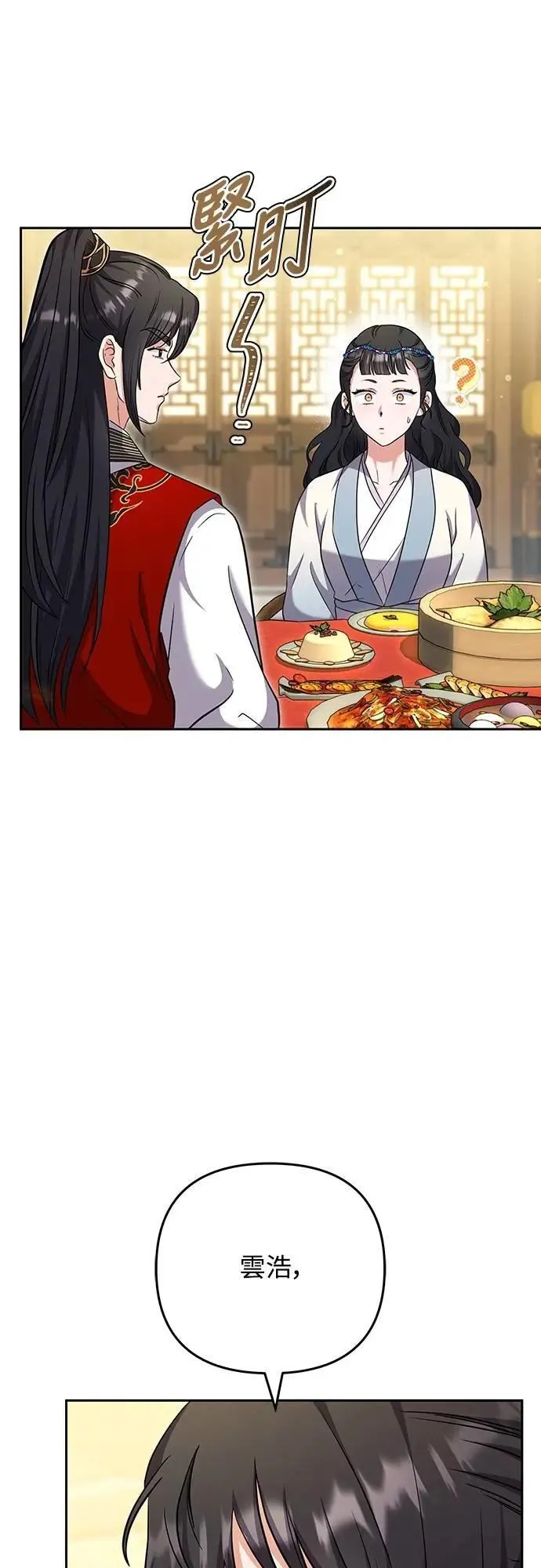 第68话 介垣的弟弟13