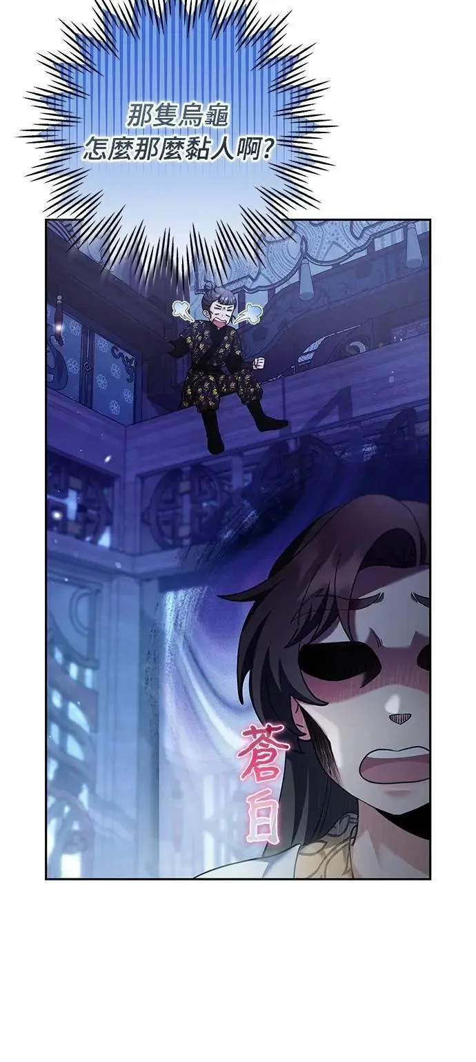 第84话 现在我能相信你了16