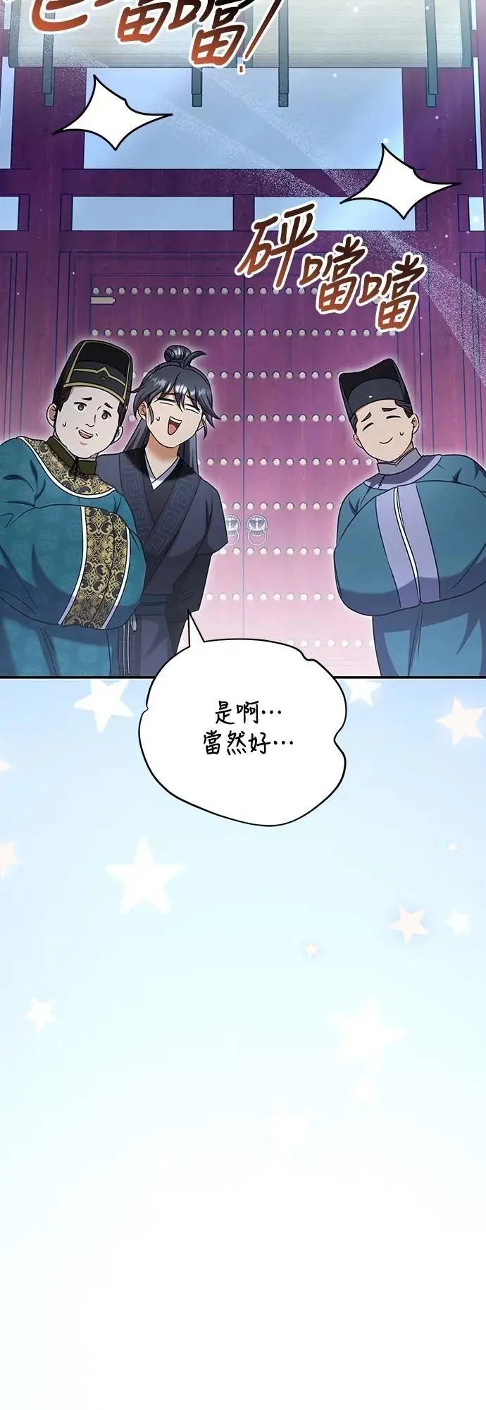 第73话 我们牵手太久了13