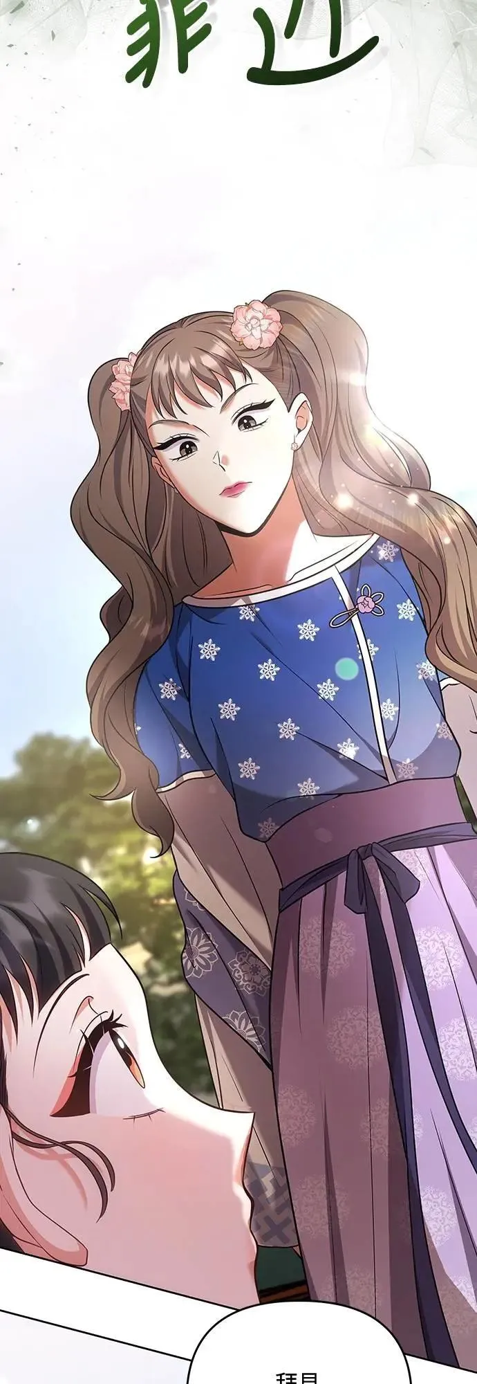第86话 怎么敢瞪我?16
