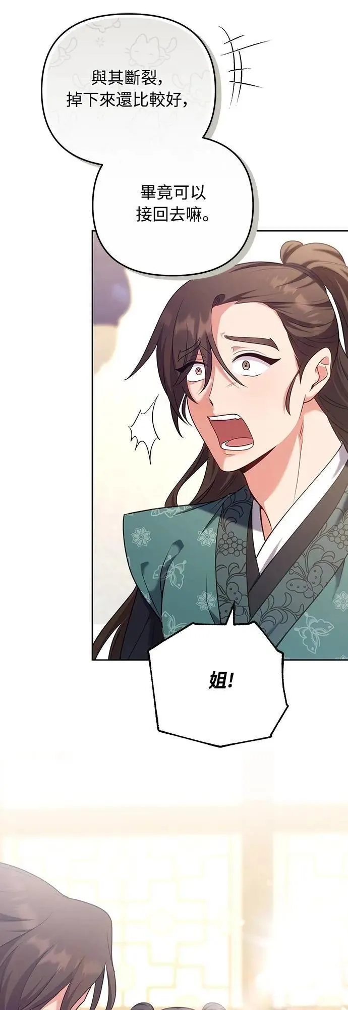 第85话 好像在哪里见过?22