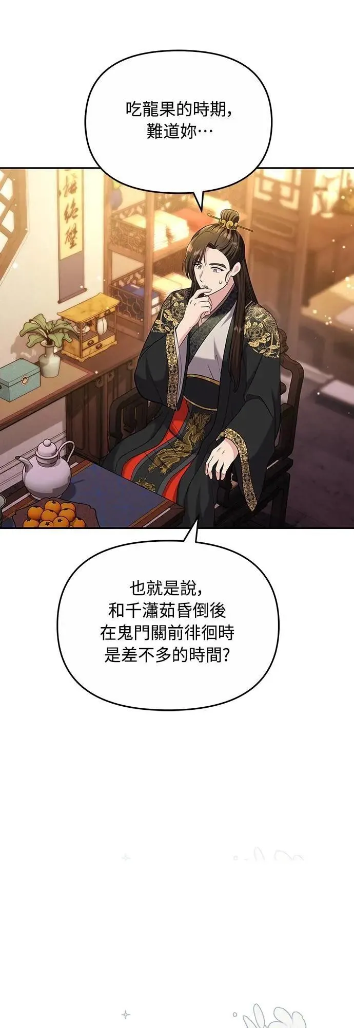 第72话 我是武林高手!12