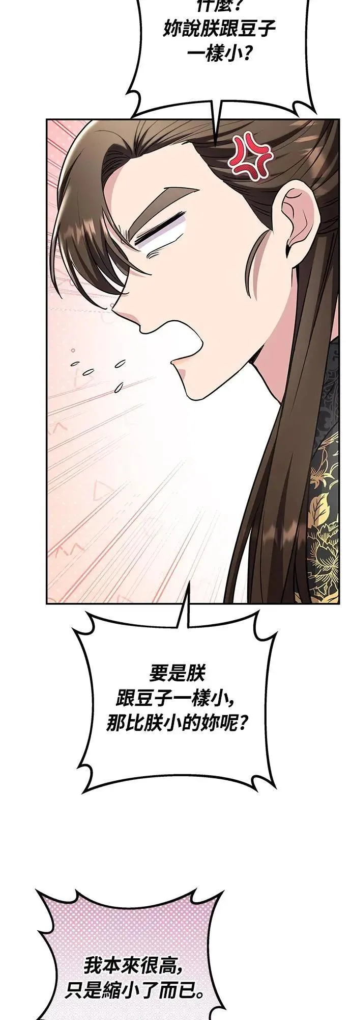 第73话 我们牵手太久了6
