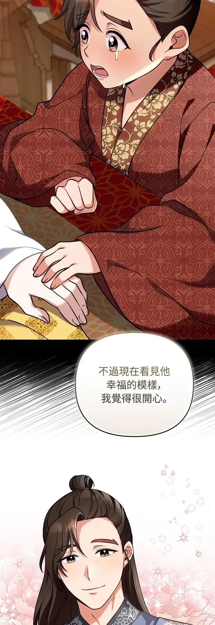第81话 怎么敢瞪我?26