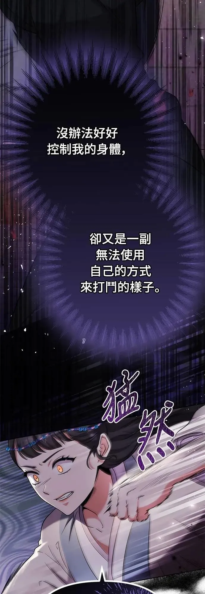 第69话 请把手拿开61