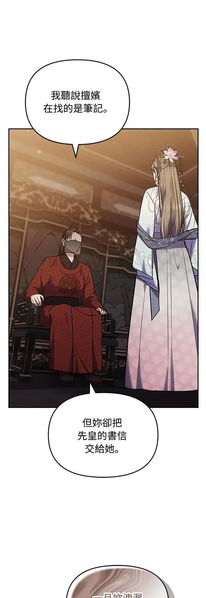第66话 脱逃途中相遇56
