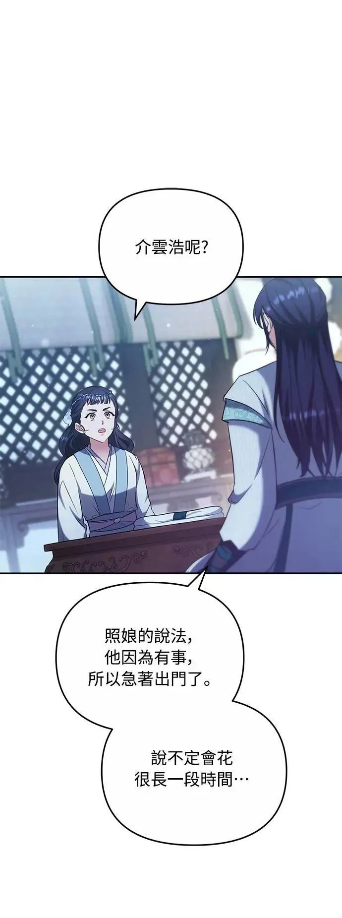 第69话 请把手拿开4
