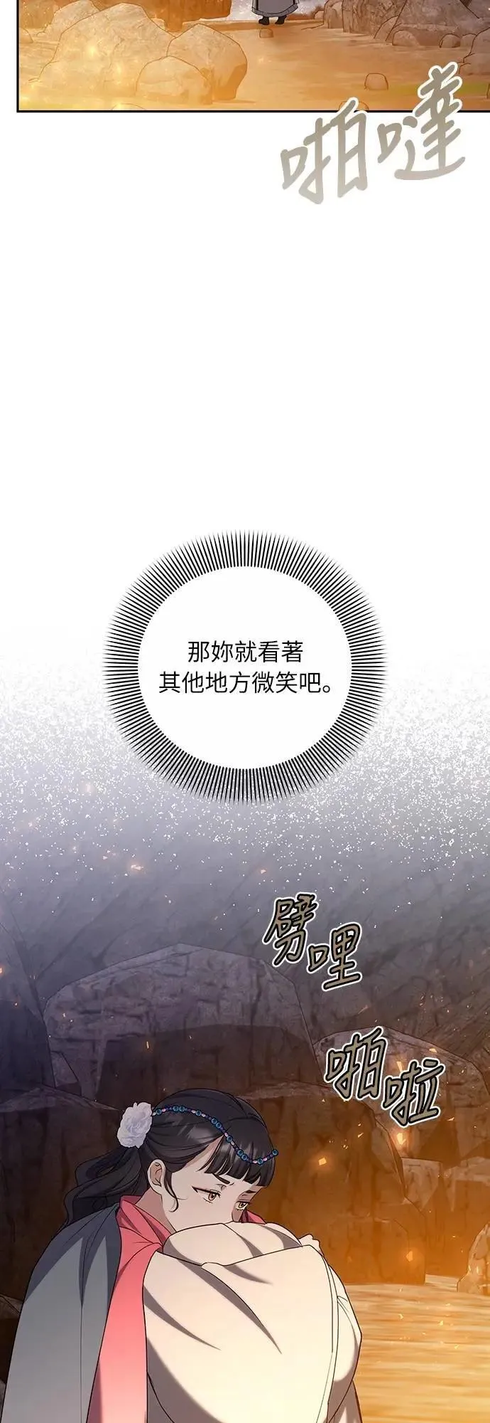 第67话 喜欢生气的气息33