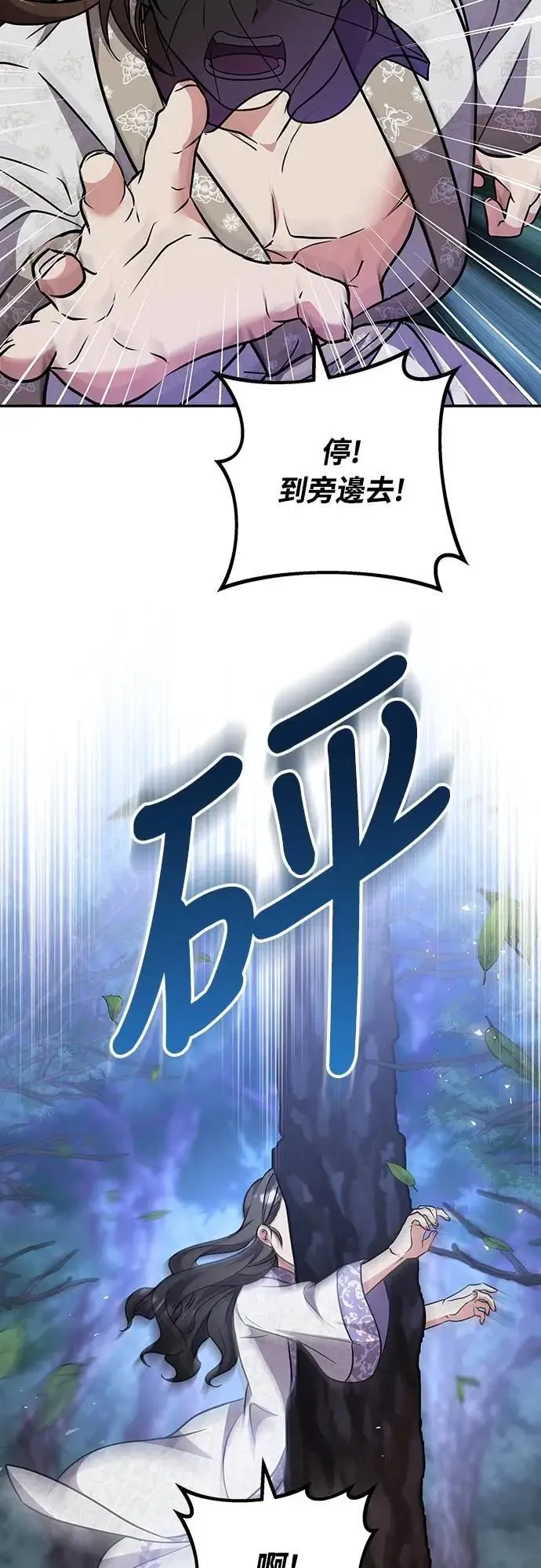 第74话 可能会晕过去?8