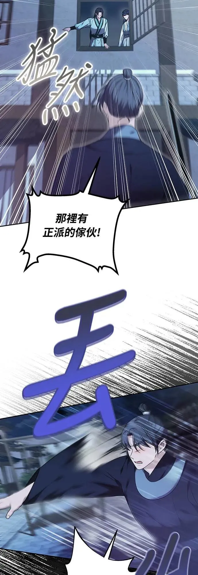 第66话 脱逃途中相遇28