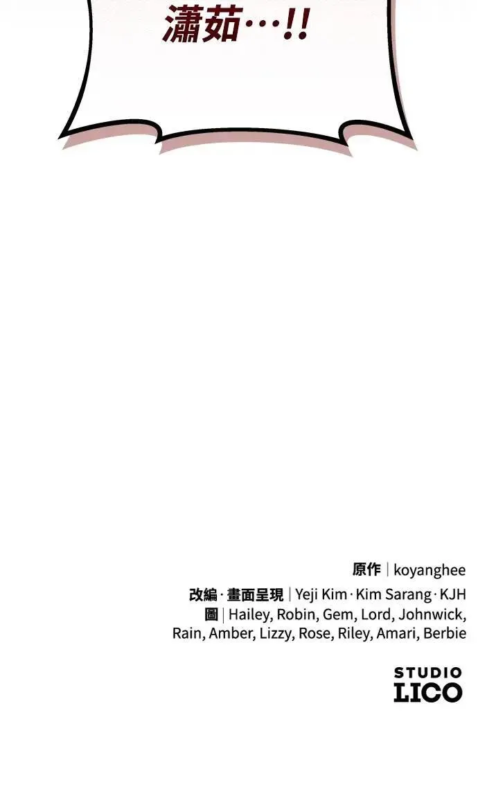 第73话 我们牵手太久了61