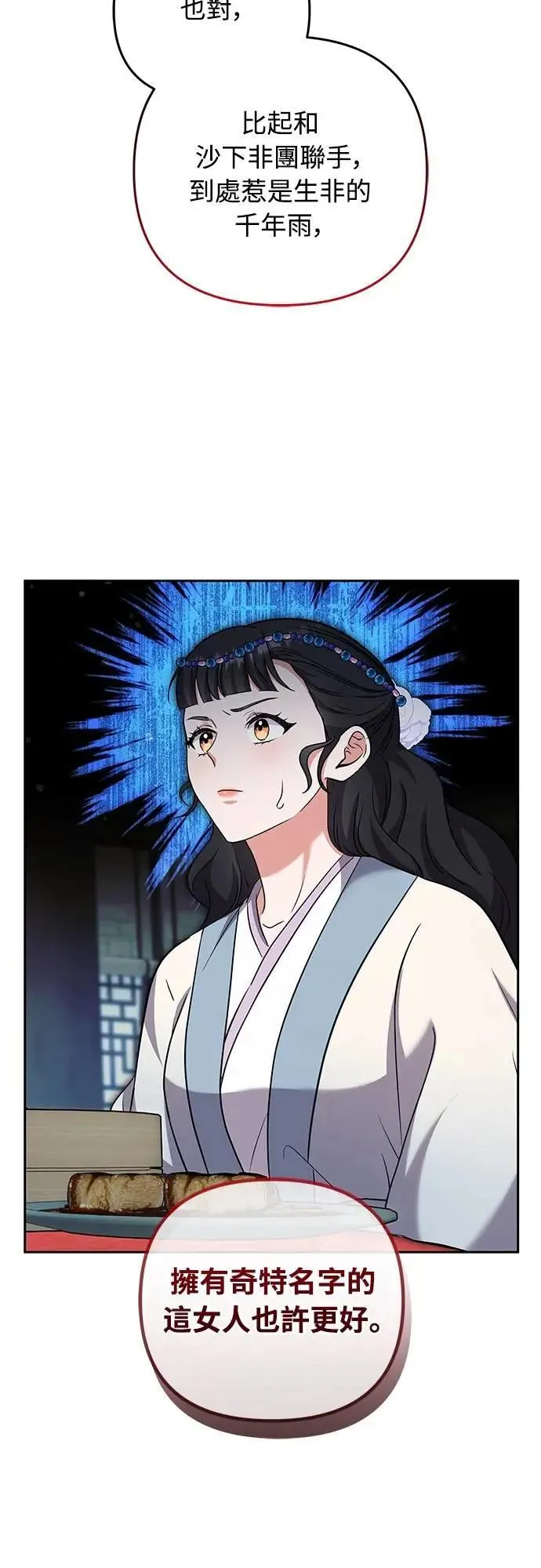 第68话 介垣的弟弟15