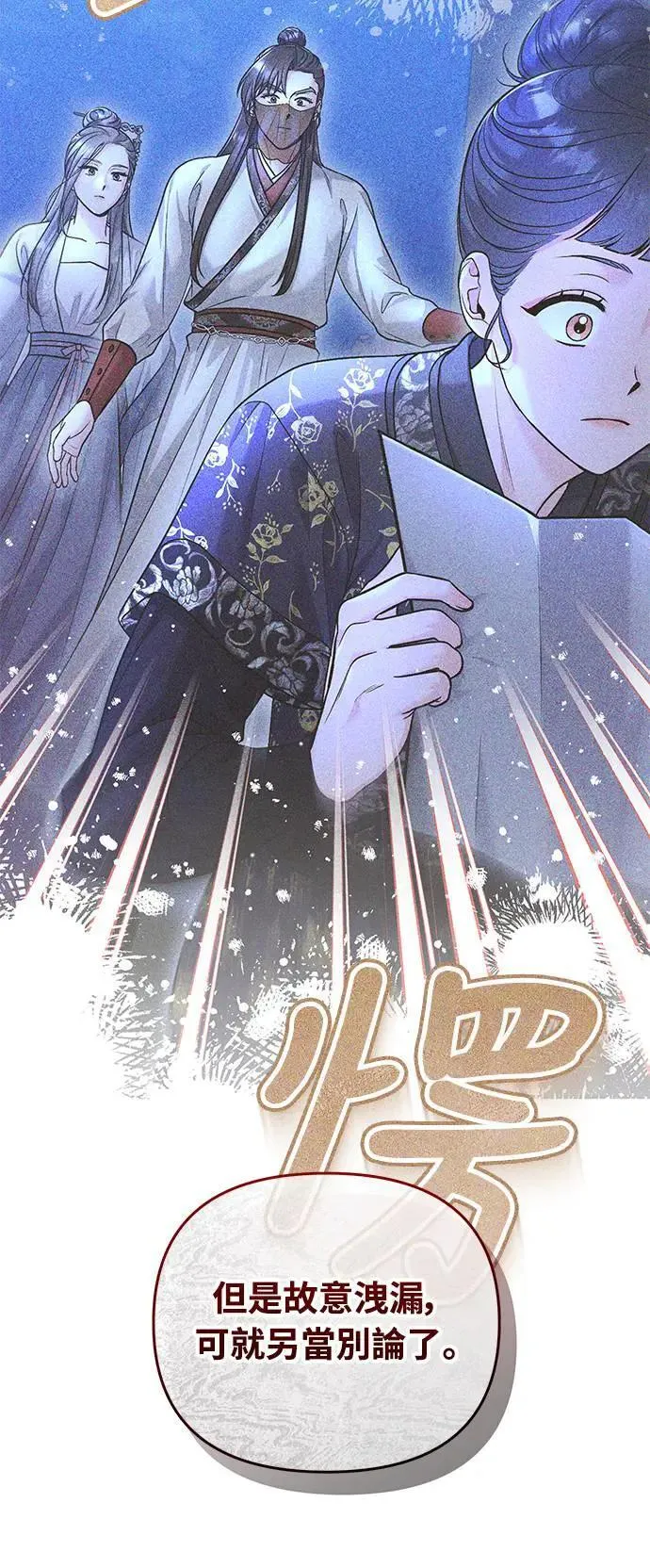 第66话 脱逃途中相遇54