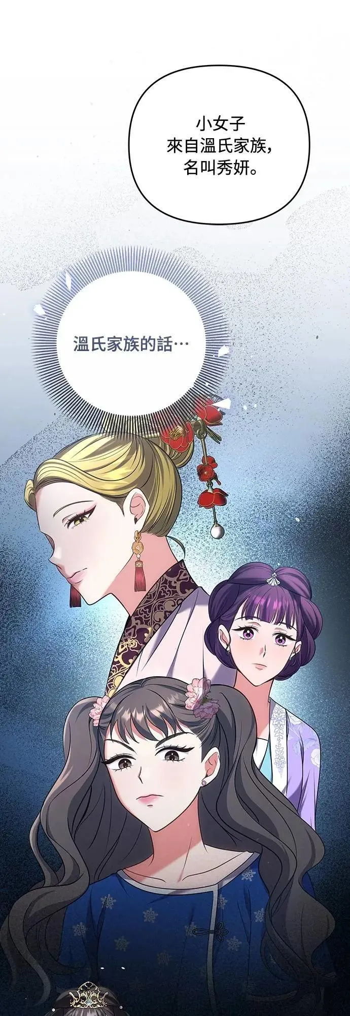 第86话 怎么敢瞪我?18