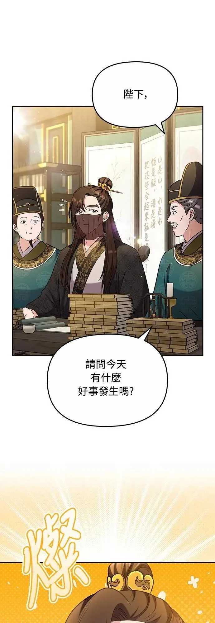第70话 会产生信赖还是粉碎爱情31