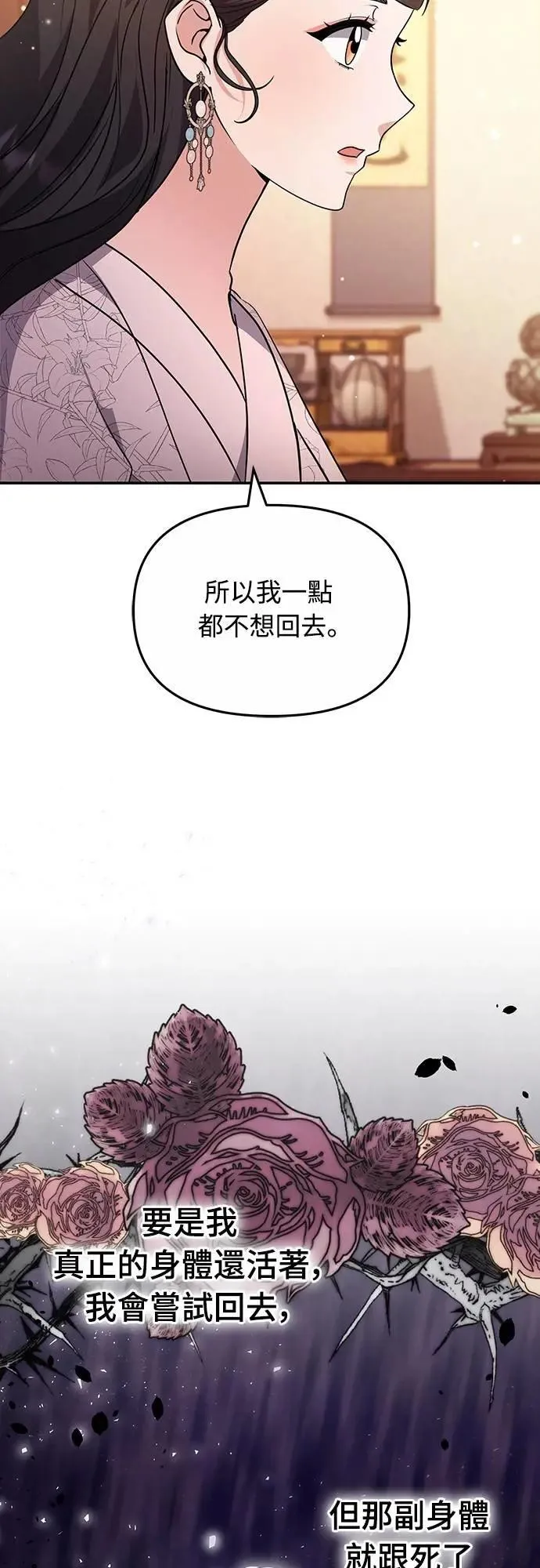 第72话 我是武林高手!47