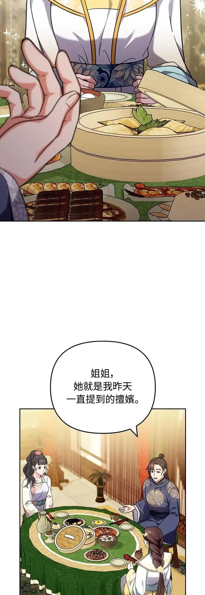 第81话 怎么敢瞪我?13