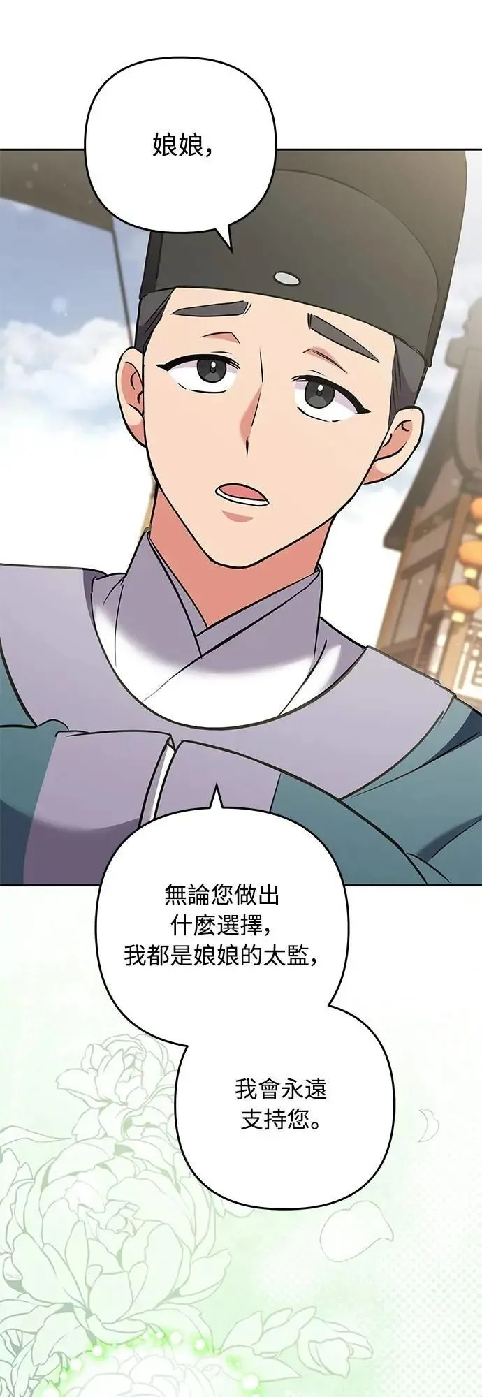 第68话 介垣的弟弟63