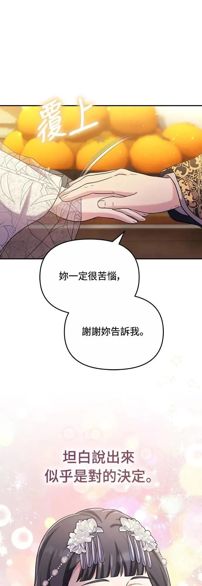 第72话 我是武林高手!21