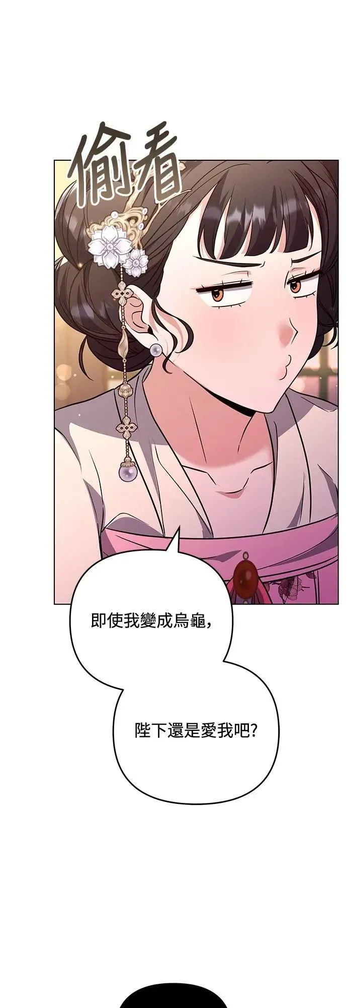 第75话 不论我是何种面貌，你都要爱我68