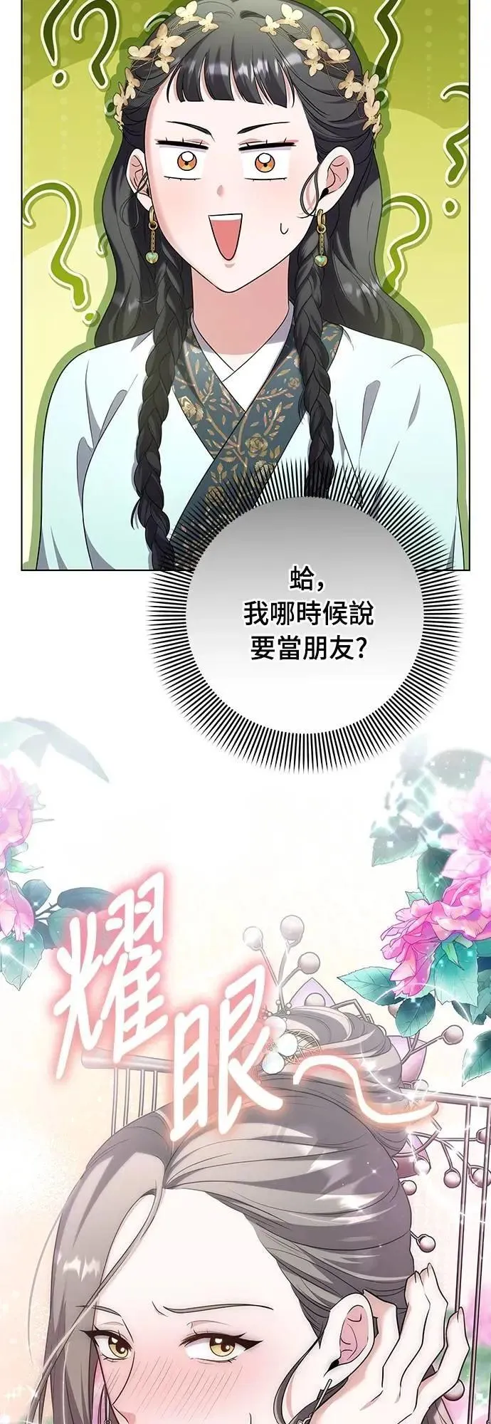 第76话 小心一点的话就不会这样了41