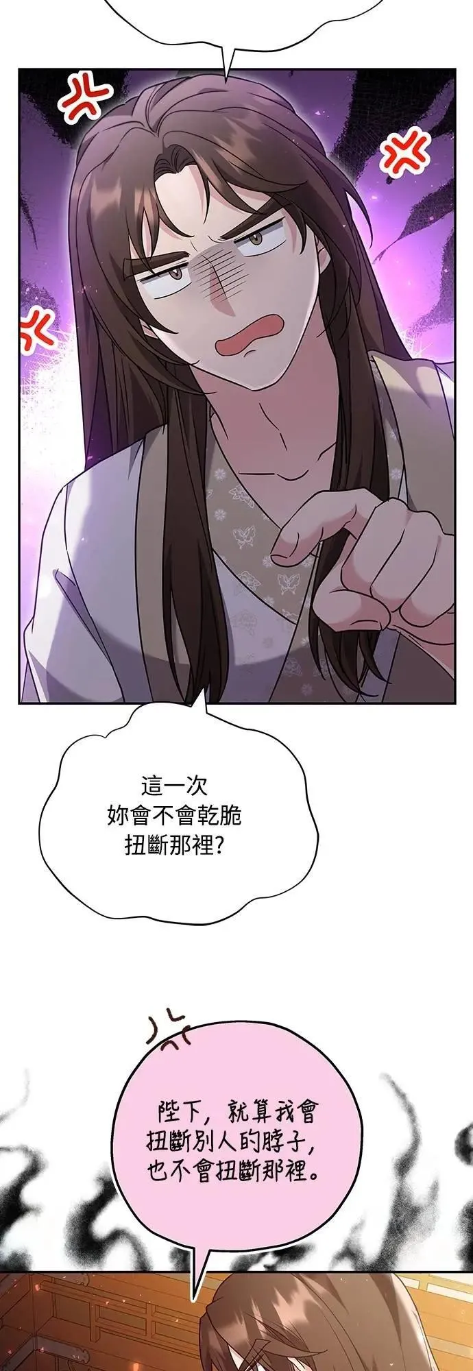 第73话 我们牵手太久了33