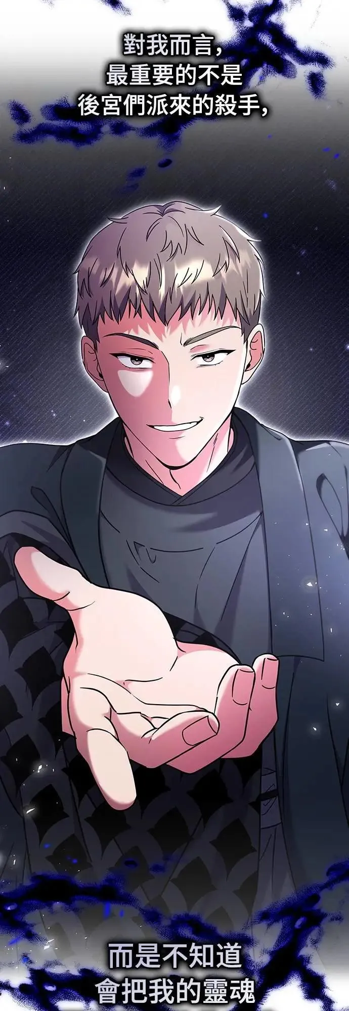 第78话 越幸福越担忧43
