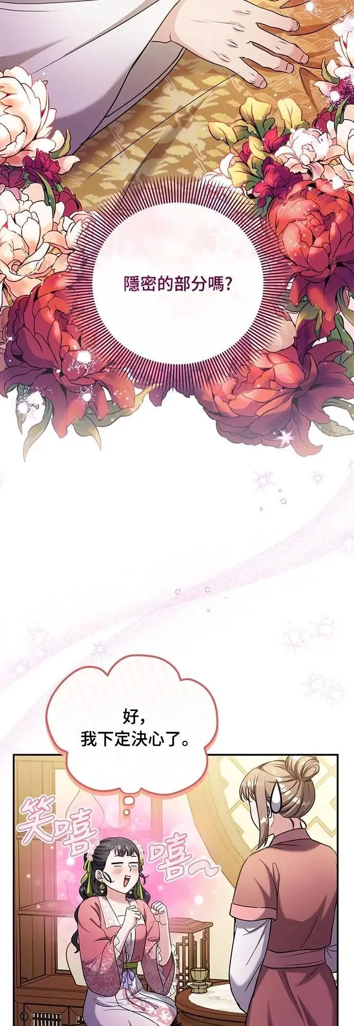 第73话 我们牵手太久了21