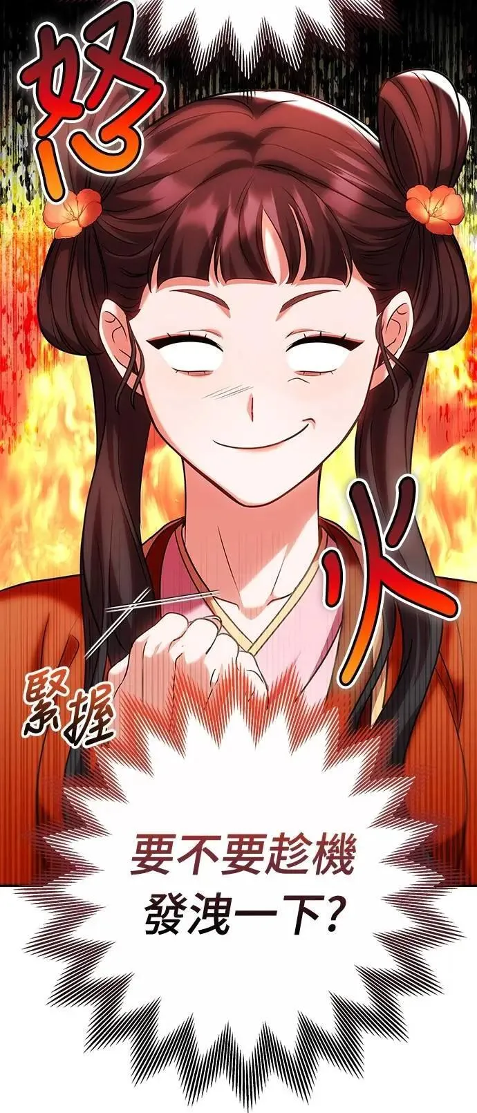第79话 长公主回来了?64