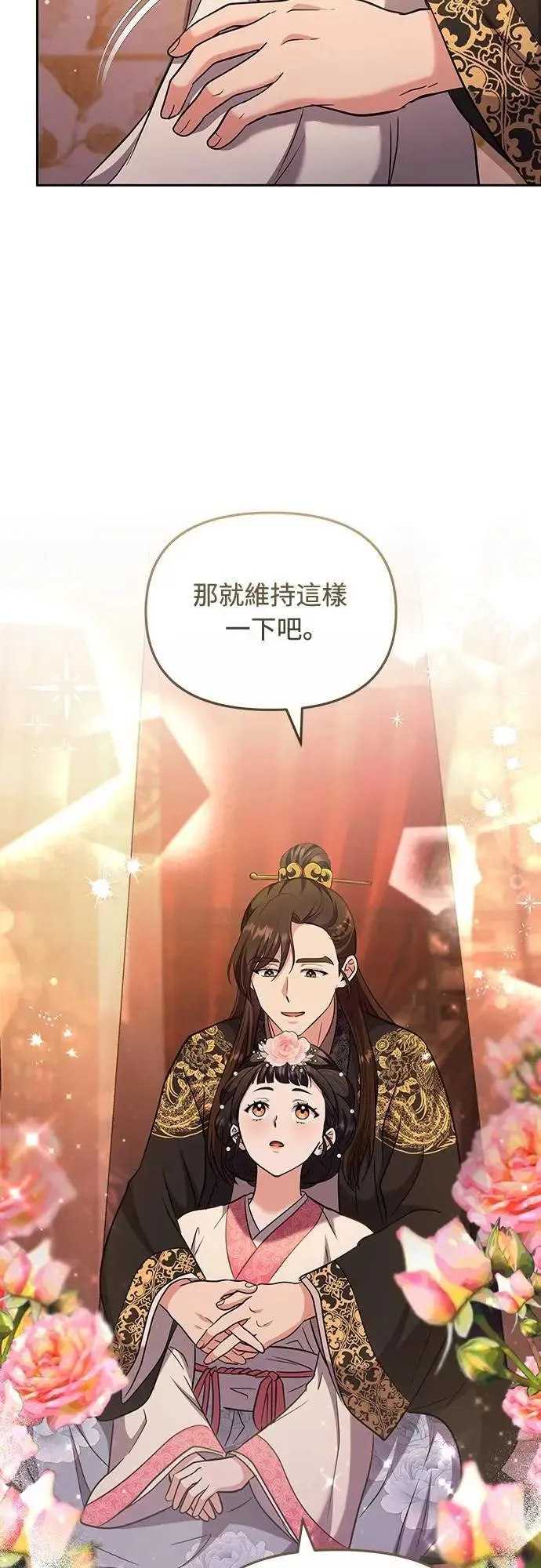 第70话 会产生信赖还是粉碎爱情6