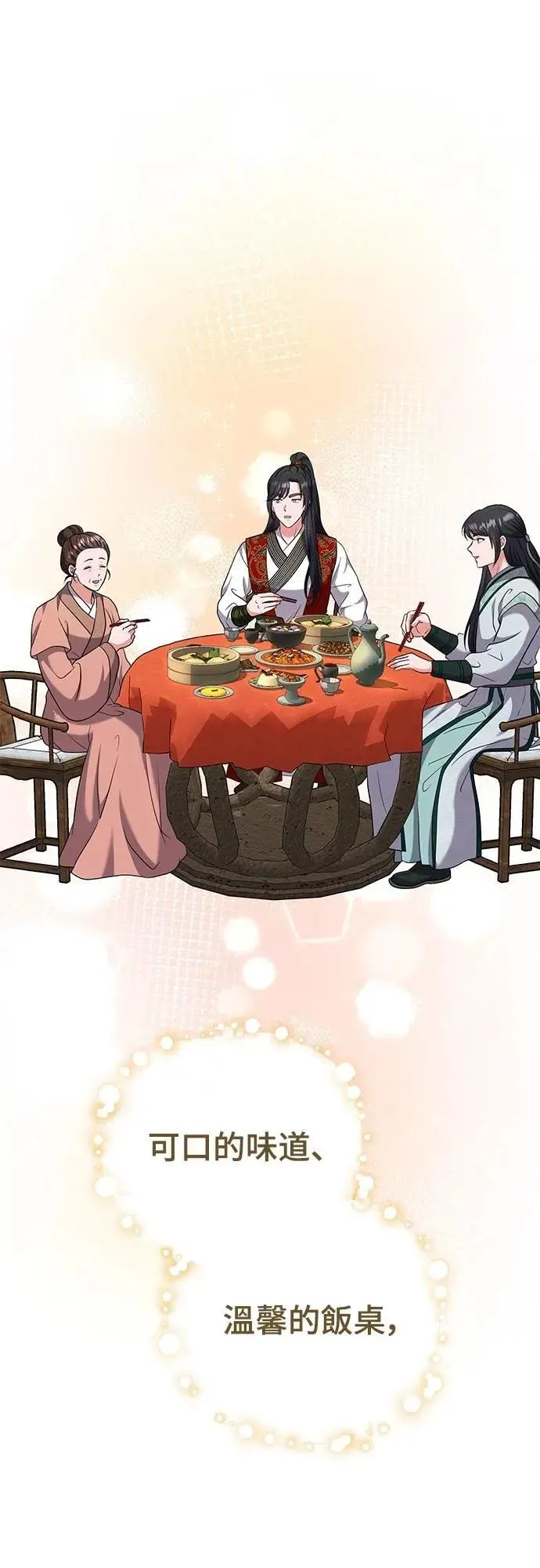 第68话 介垣的弟弟8