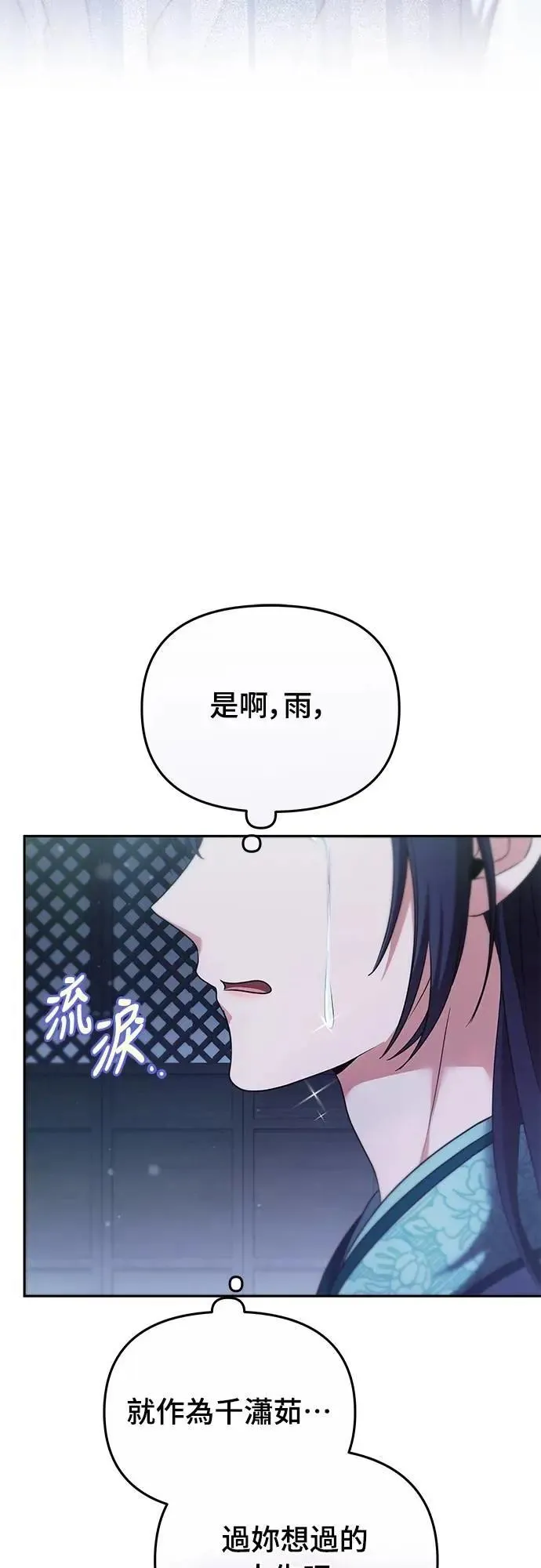 第69话 请把手拿开38