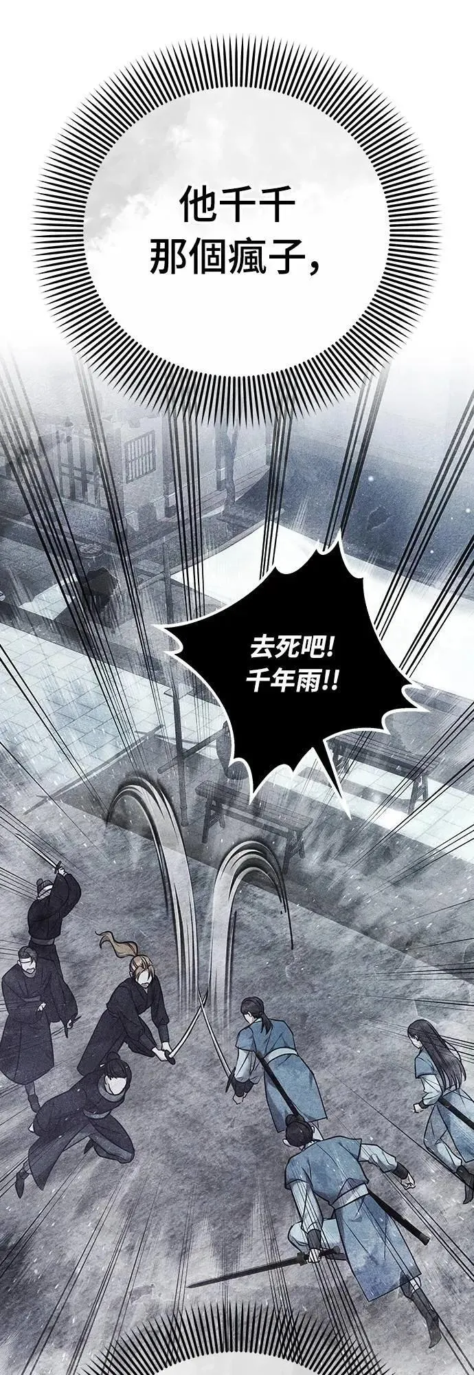 第67话 喜欢生气的气息2