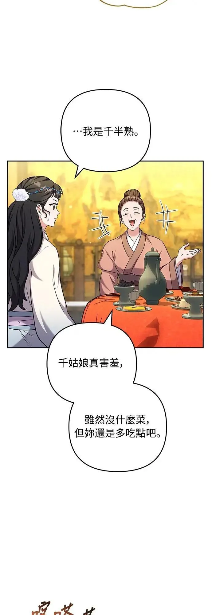 第68话 介垣的弟弟3