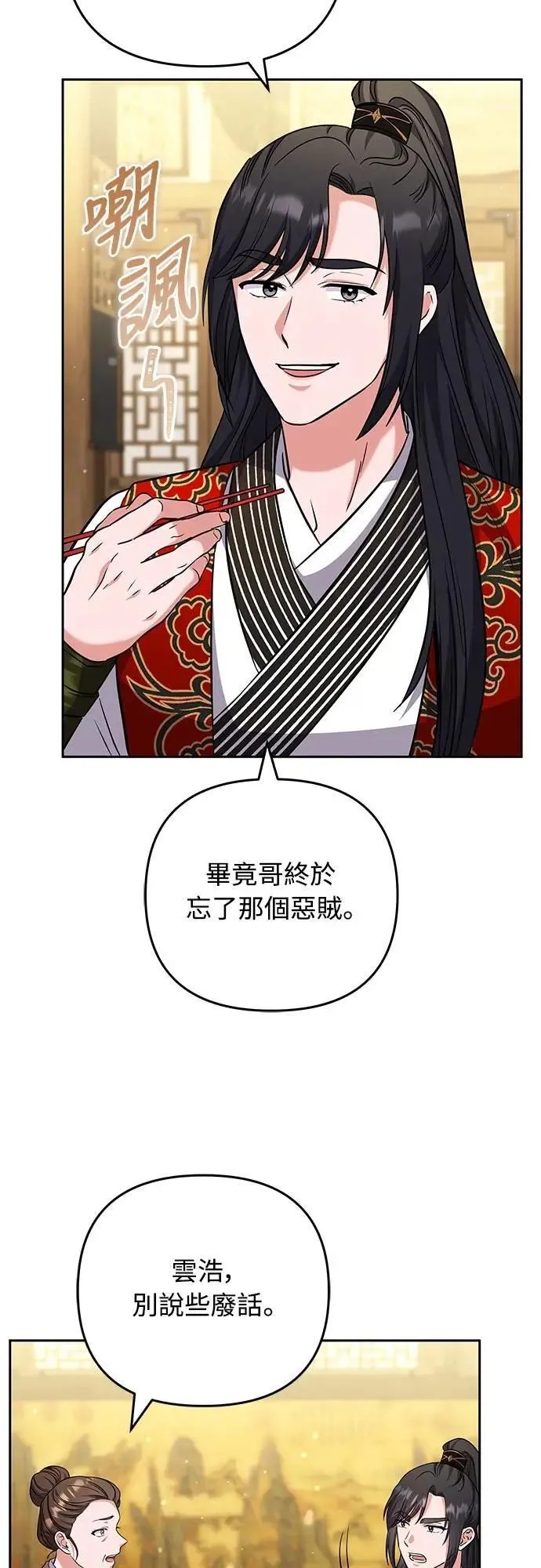 第68话 介垣的弟弟10